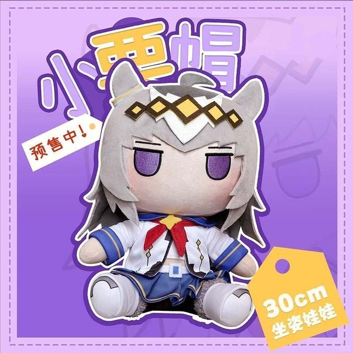 Umamusume: Pretty Derby Oguri Cap 30 ซม.ตุ๊กตาตุ๊กตานั่งท่าทางรูปหมอน Mascot การ์ตูนเสื้อผ้าแต่งตัว 