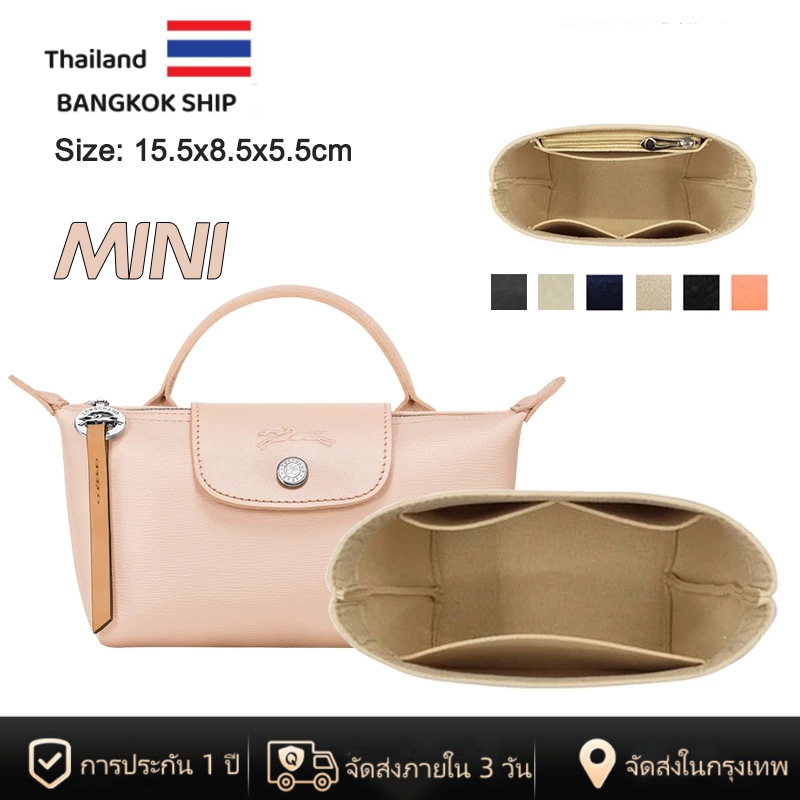 [พร้อมส่งในไทย] กระเป๋าสําหรับ For Longchamp Mini Bag Storage Bag Liner Bag Felt Purse ใส่กระเป๋าถือ