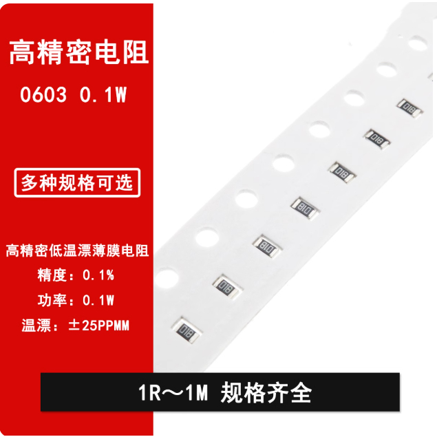 20PCS ตัวต้านทานฟิล์มชิปอุณหภูมิต่ํา 0603 0.1% 110R-6.8K 120R 130R 150R 160R 180R 200R 220R 240R 270