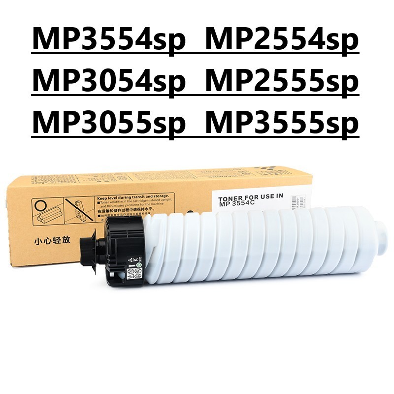 ตลับหมึกสําหรับ Ricoh MP3554sp MP2554sp MP3054sp MP2555sp MP3055sp MP3555sp ตลับหมึก