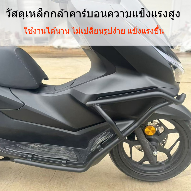 กันชน PCX160 กันชนหน้า กันชนหลัง คาร์บอนสตีล กันน้ำ กันสนิม ทนทาน ไม่เป็นสนิม ป้องกันขีดข่วน