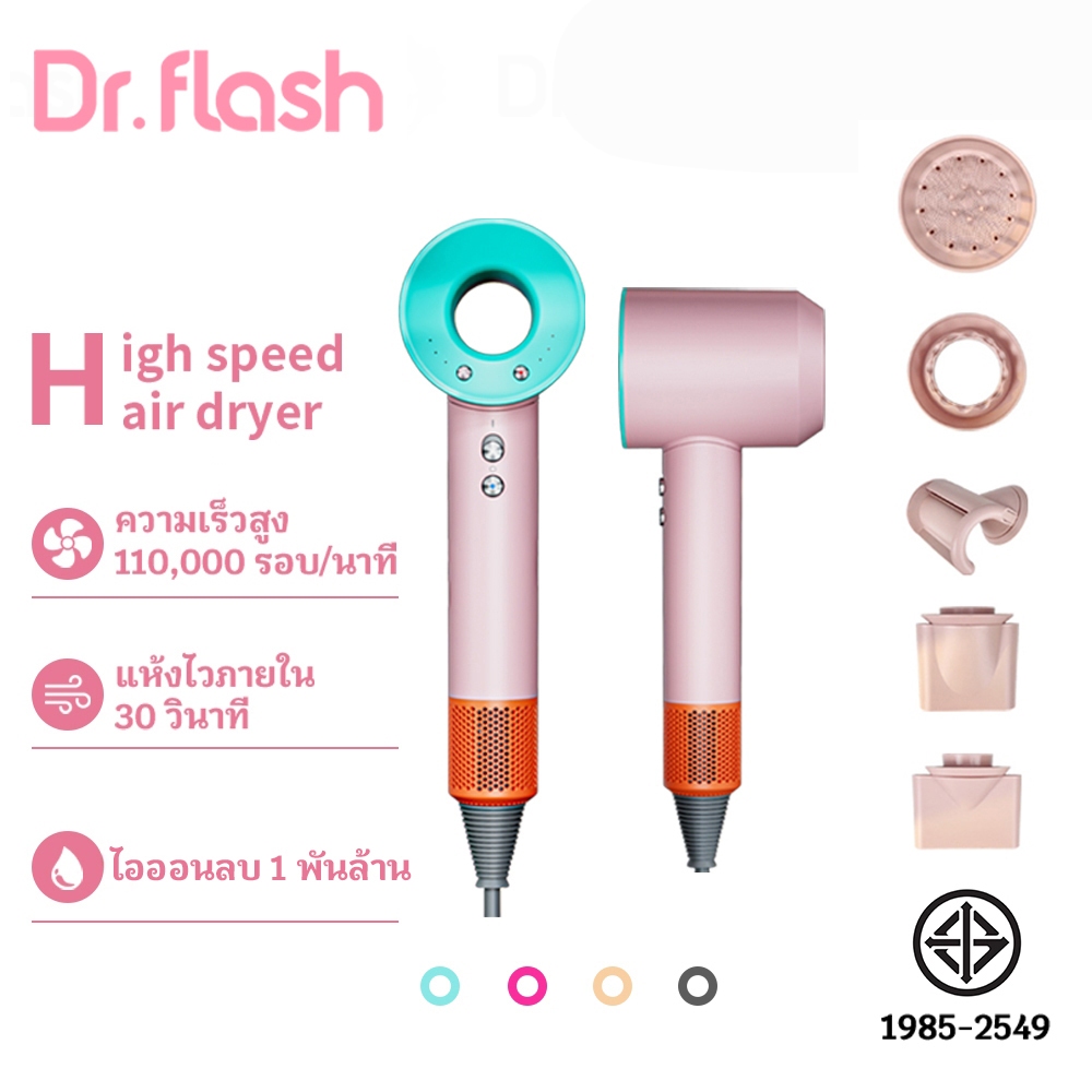 【Dr.flash】High Speed Hair Dryer ไดร์เป่าผม 130000 รอบ/นาที เป่าผมแห้งเร็ว ไอออนลบ ดูแลเส้นผม ไดเป่าผ
