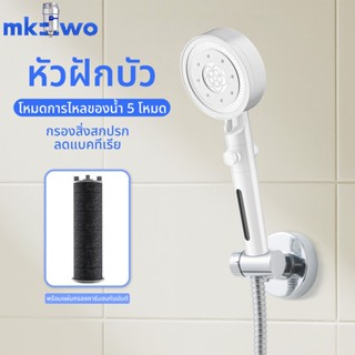 ฝักบัวอาบน้ำ ฝักบัวอาบนํ้าแรงดันสูง ตัวกรองคาร์บอนกัมมันต์  …