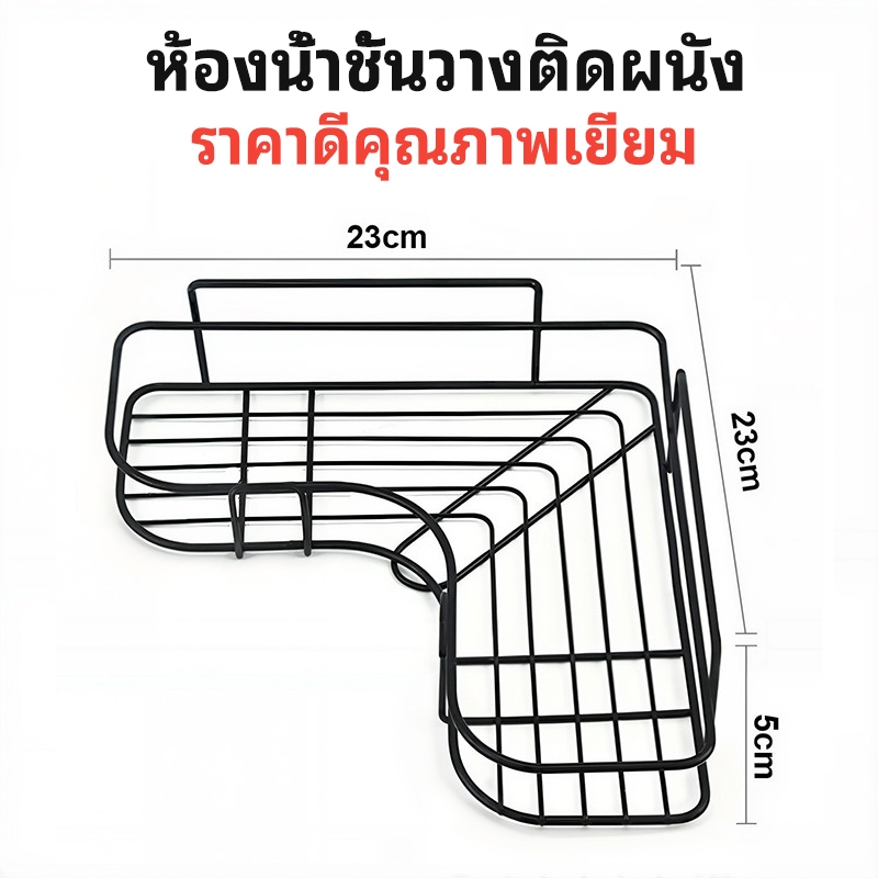 ชั้นวางของ ไม่จําเป็นต้องเจาะผนังพรุนชั้นวางมุมห้องน้ําห้องครัวชั้นวางมุมสามเหลี่ยมชั้นวางมุมติดผนัง