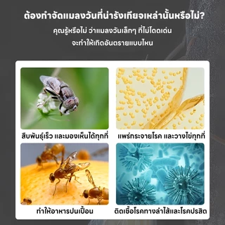 🪰กำจัดแมลงหวี่อย่างมืออาชีพ🪰ฆ่าแมลงหวี่ ไล่แมลงวัน ไล่แมลงหวี่ ช่วยกำจัดแมลงวันและ ในบ้านเรื่อนและอาคารสถานที่ เช่น ห้องครัว
