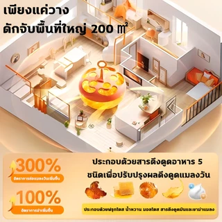 🪰กำจัดแมลงหวี่อย่างมืออาชีพ🪰ฆ่าแมลงหวี่ ไล่แมลงวัน ไล่แมลงหวี่ ช่วยกำจัดแมลงวันและ ในบ้านเรื่อนและอาคารสถานที่ เช่น ห้องครัว