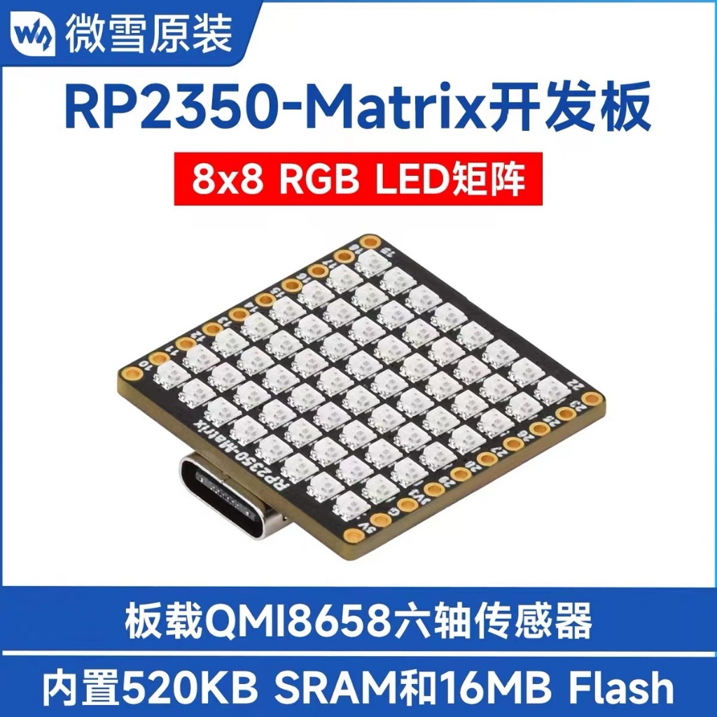 R RP2350 Miniature Development Board Dual-Core Dual-Structure BOARD-ติดตั้ง Gyroscope หกแกนเซนเซอร์ต