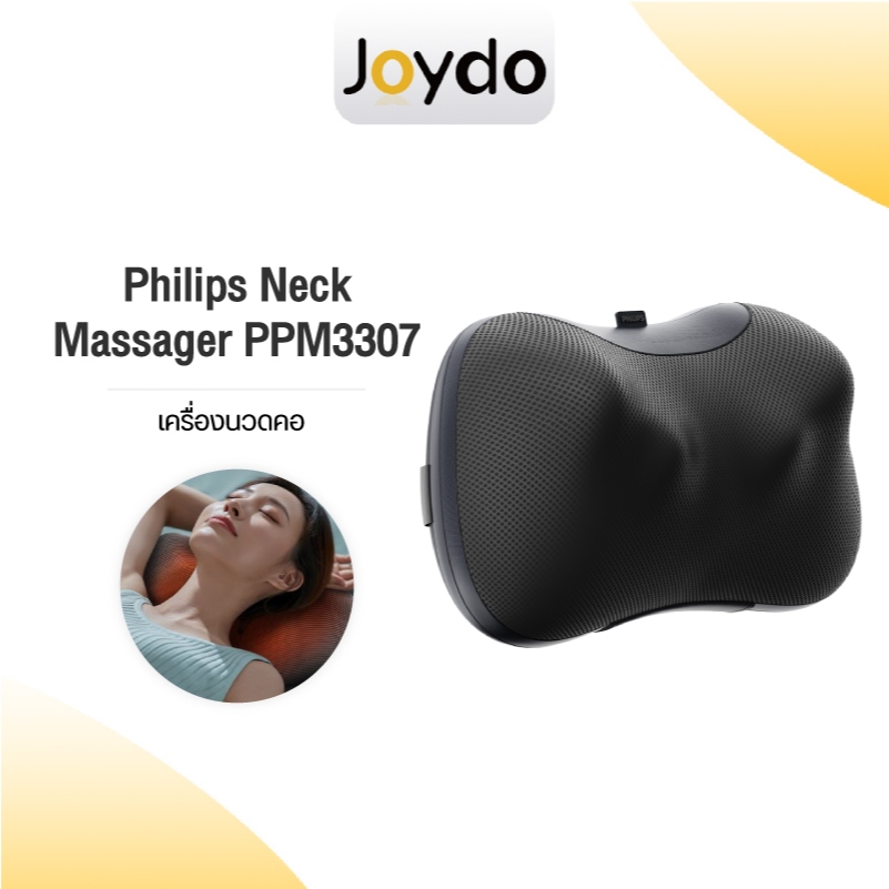 Philips หมอนนวด Neck Massager PPM3307 เครื่องนวดคอ เครื่องนวดไฟฟ้า คอ หลัง เบาะนวดอเนก