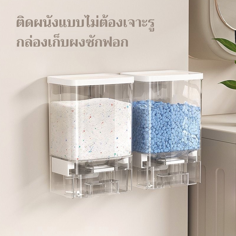 กล่องเก็บผงซักผ้าในครัวเรือนกล่องเก็บของติดผนังกล่องเก็บกันความชื้นกันฝุ่น
