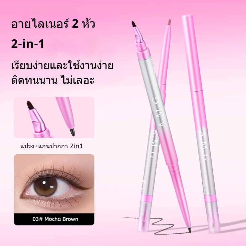 อายไลเนอร์เจลแบบปากกาเฉียง กันน้ำ กันเหงื่อ ไม่เลอะ ติดทนนาน และเรียบเนียนเป็นธรรมชาติ
