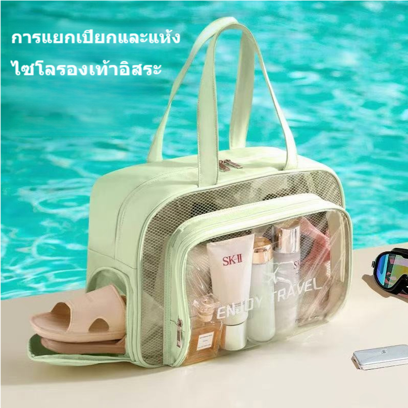 กระเป๋าว่ายน้ำ กันน้ำสุดๆ กระเป๋าเก็บเครื่องสำอาง ใส่ของเยอะ สำหรับเที่ยวทะเล ฟิตเนส กระเป๋าเก็บของอินเทรนด์