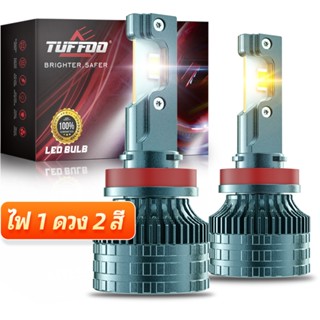 TUFFOO 1 คู่ 【T52】 สีรถ LED หมอกหลอดไฟ 110W 20000LM H11/H8/9…
