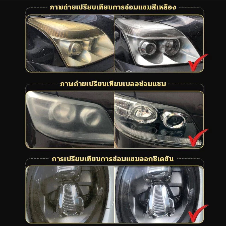 🔥ซ่อมไฟเหลืองใน1วินาที🔥 ขัดไฟหน้ารถยนต์ ไม่ต้องถอดประกอบ แก้ปัญหา เหลือง ออกซิเดชั่นเบลอ น้ำยาขัดไฟหน้ารถ น้ำยาขัดไฟรถยนต์ thumbnail 4