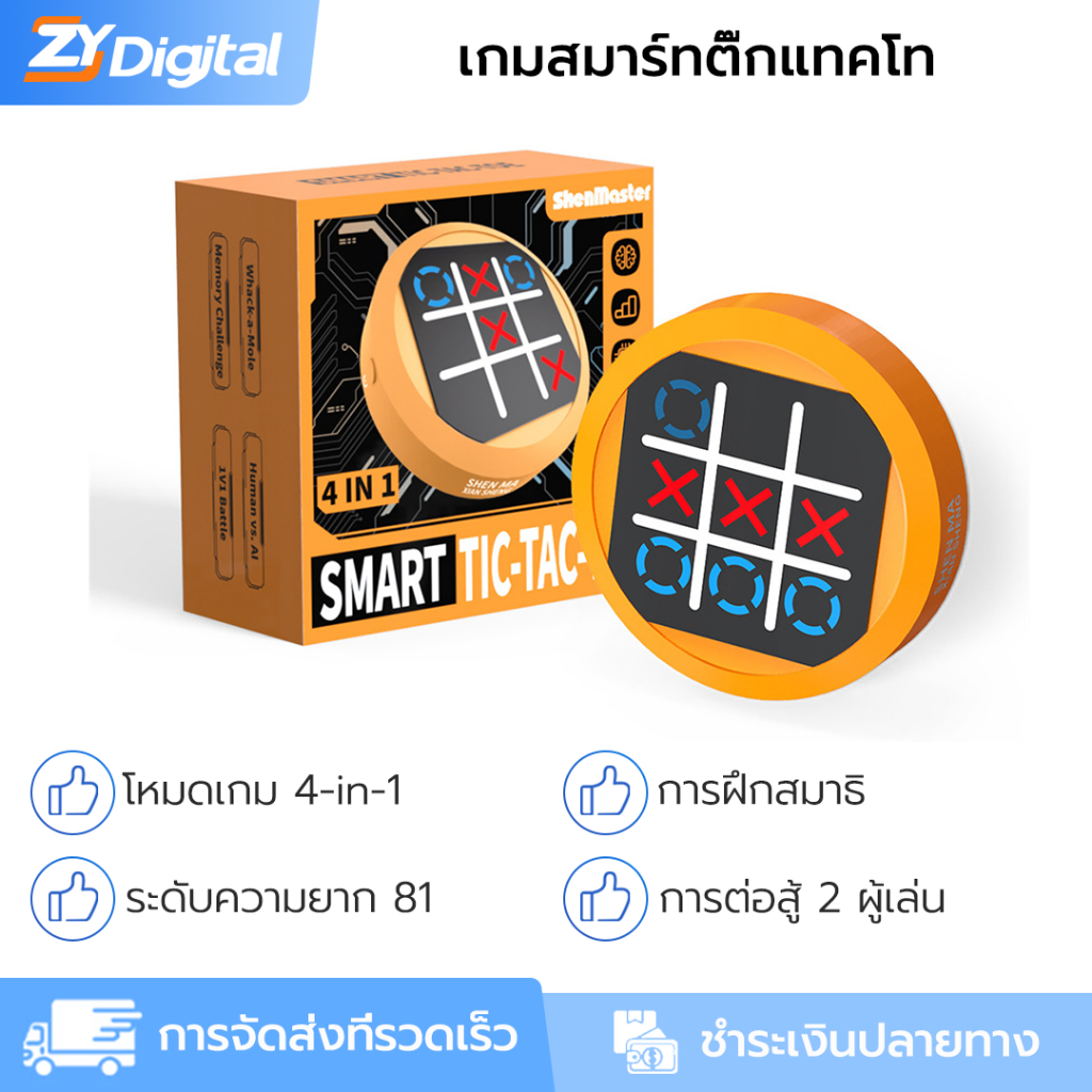 SHENMA เกมอิเล็กทรอนิกส์ 4-in-1 เกม + การฝึกโฟกัสแบบพกพา โหมด 2 ชั้น + 81 ระดับ Family Travel