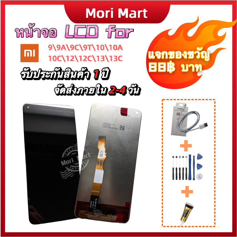 「🔥แถมฟรีสายชาร์จเร็วพิเศษ!」redmi 13c หน้าจอ หน้าจอ redmi 9a หน้าจอ redmi 13c หน้าจอ จอ หน้าจอ redmi