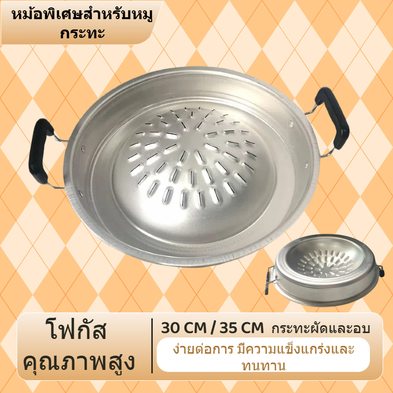 ส่งจากกรุงเทพ ⭐️หมูกระทะ/กระทะปิ้งย่าง สไตล์เกาหลี แข็งแรงอลูมิเนียม ขนาด30cm/35cm⭐️ ร้อนเร็ว อาหารสุกไว ทั่ว เคลือบกันติด ใช้งานBBQ/อบ/ย่าง ตรากุ๊ก/ครัว