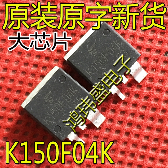 ((10 ชิ้น) ชิปนําเข้า K150F04K TK150F04K3 TO263 Patch MOS Tube 40V 150A