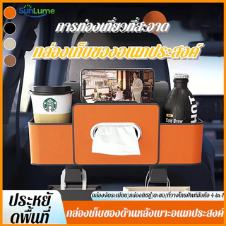 กล่องเก็บของด้านหลังเก้าอี้ในรถกล่องทิชชู่มัลติฟังก์ชั่นถ้วยน้ําในรถขวดที่วางโทรศัพท์กล่องเก็บของจัดระเบียบในรถ