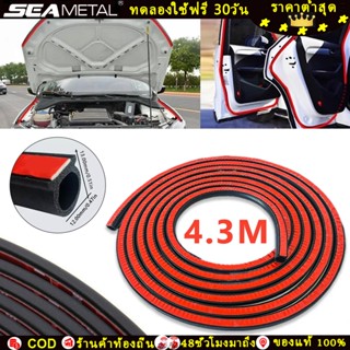SEAMETAL แถบซีลยางประตูรถยนต์ D รูปฉนวนกันเสียง แถบยางสติกเก…