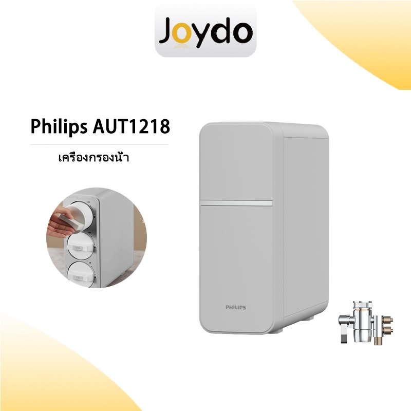 Philips Water AUT1218 เครื่องกรองน้ํา เครื่องกรองน้ำดื่ม กรองละเอียด 4 ขั้นตอน