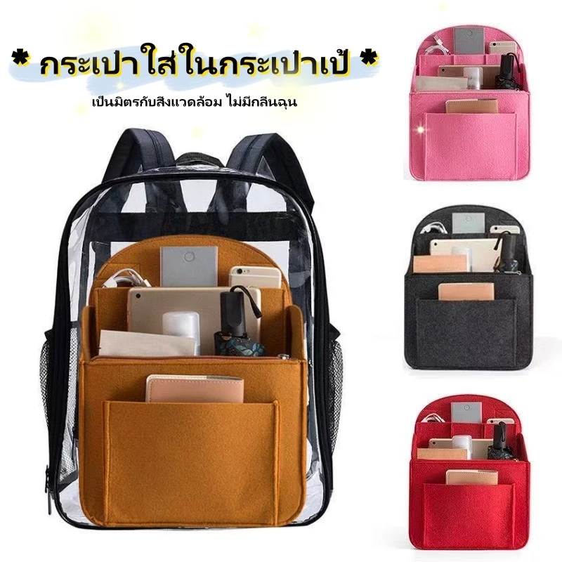 กระเป๋าอินเนอร์เป้ อเนกประสงค์ ความจุ หลายช่องจัดเก็บของ กันน้ำ ดีไซน์กระชับแนบตัว ใช้ได้กับเป้ ทุกแบรนด์ ทุกขนาด