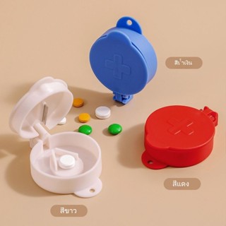 A00162 กล่องตัดยา รุ่นใหม่ ใบมีดคม ที่แบ่งเม็ดยา ที่ตัดเม็ดย…