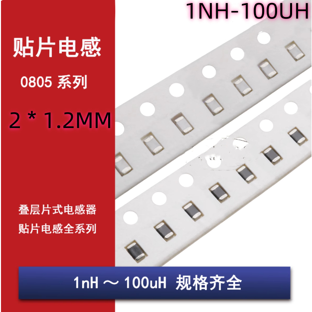 50PCS Patch ความถี่สูงเหนี่ยวนํา 0805 1NH-470NH 1.2NH 1.5NH 1.8NH 2.2NH 2.7NH 3.3NH 3.9NH 4.7NH 5.1N