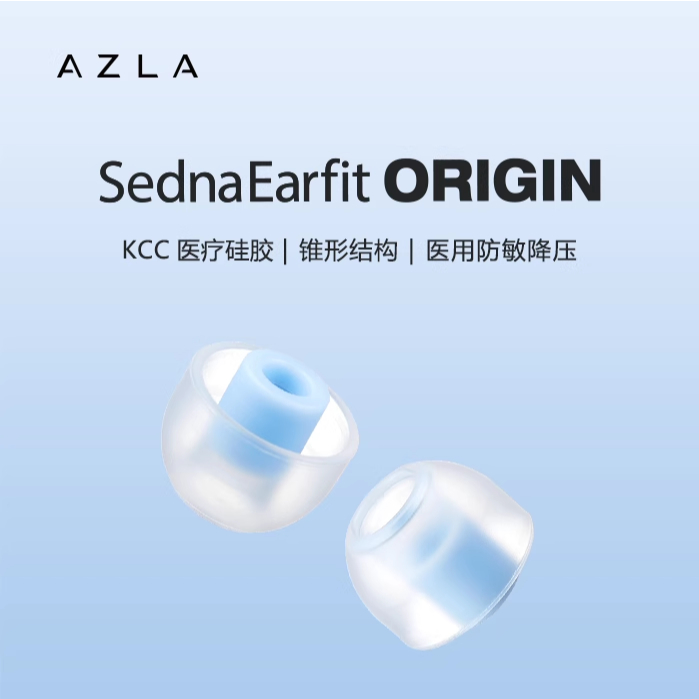 AZLA SednaEarfit ORIGIN Eartips Earplug ฝาครอบต้นกําเนิดทางการแพทย์ซิลิโคนแกนยาวสําหรับ 64 เสียง/UM/