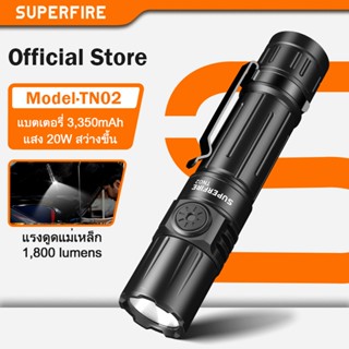 ไฟฉายสมรรถนะสูง SUPERFIRE TN02 20W ไฟสว่าง 1800 ลูเมน ไฟฉาย …