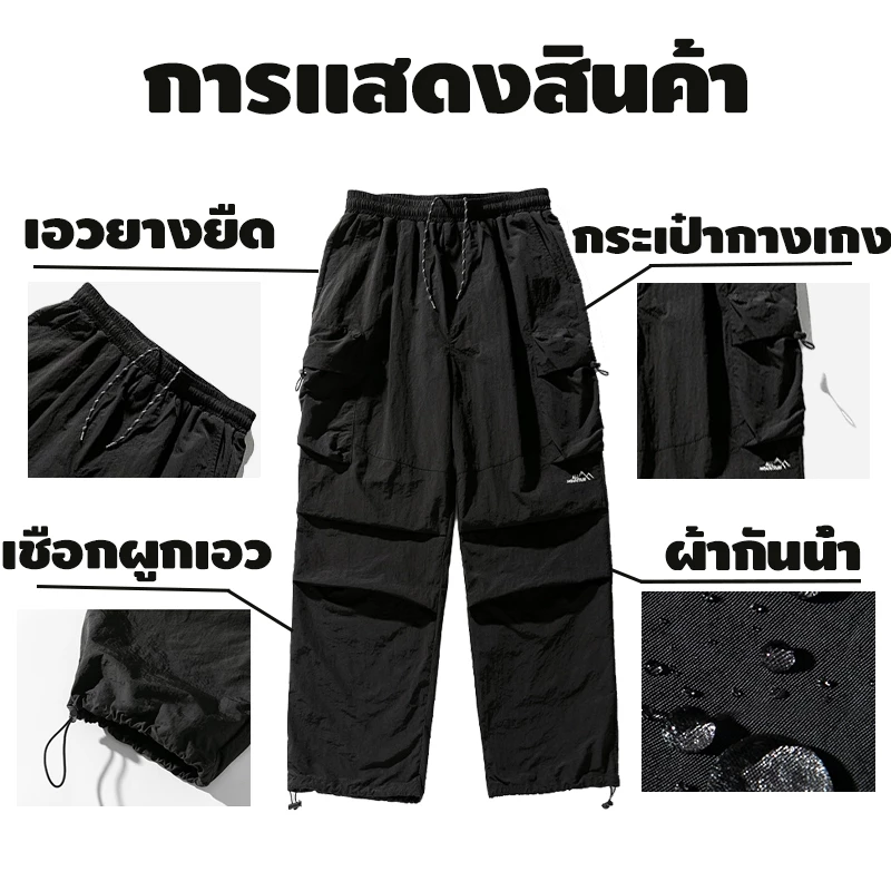 กางเกงเดินป่าแห้งเร็วกันน้ำ เหมาะสำหรับการเดินทางภูเขา thumbnail 8