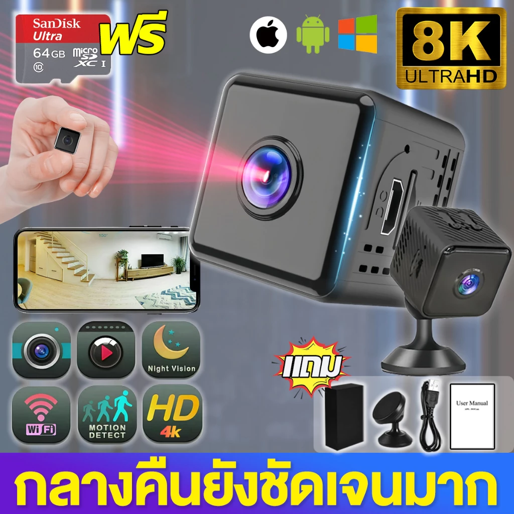 【ประสานเสียงและวิดีโอ 4k】กล้องจิ๋ว ไร้สาย ไวไฟในตัว การมองเห็นตอนกลางคืนที่ชัดเจน เล็กง่ายต่อการวาง กล้องวงจรปิดขนาดเล็ก