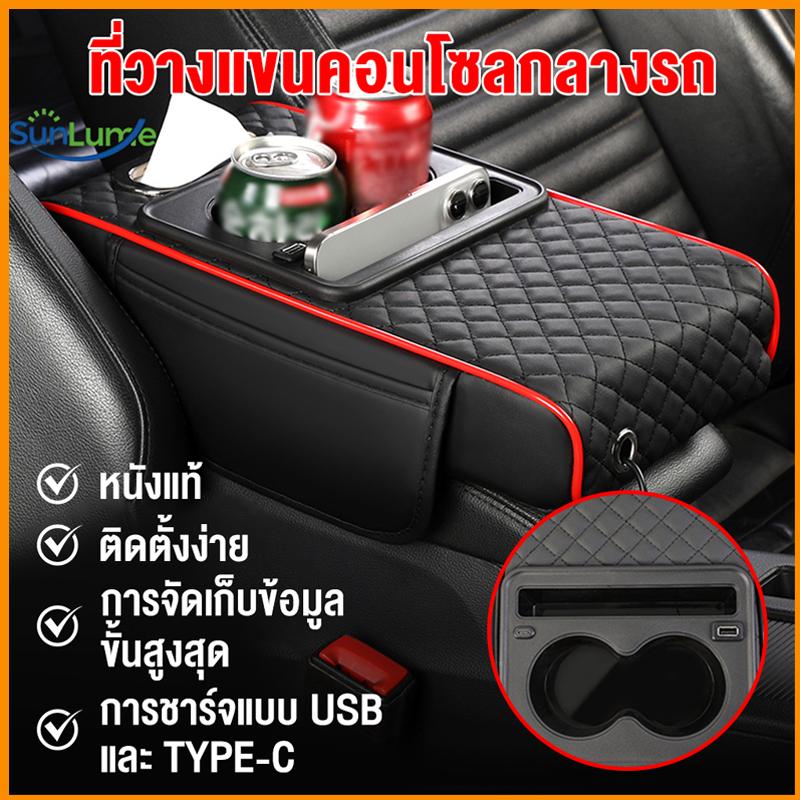 กล่องที่เท้าแขนรถ กล่องเก็บของที่เท้าแขนรถกล่องคอนโซลกลางรถกล่องเก็บถ้วยผู้ถือที่เท้าแขนกล่องเก็บรถ SUV 4 IN 1กล่องเก็บ พร้อมที่วางแก้วกล่องกระดาษทิชชู