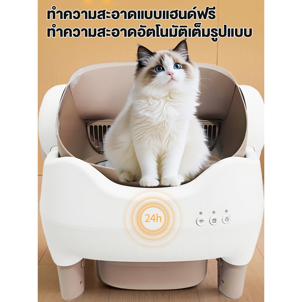 LUCKPET ห้องน้ำแมวอัตโนมัติ ห้องน้ำแมว Wifi Automatic Cat Toilet ประกันศูนย์ไทย 1 ปี - รูปที่ 2