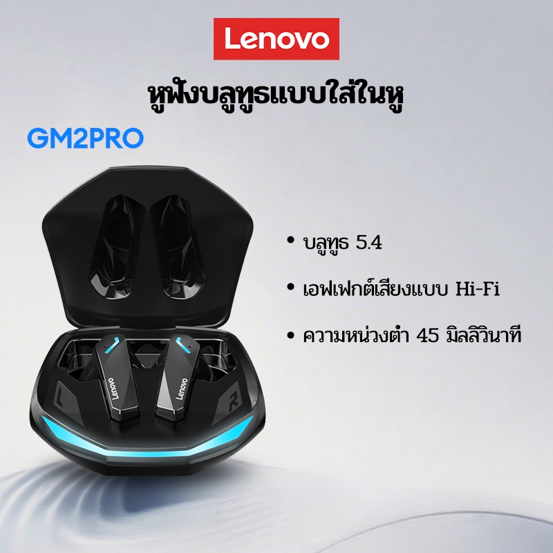 Lenovo thinkplus GM2 PRO หูฟังบลูทูธ ชุดหูฟังบลูทูธไร้สายสําหรับเล่นเกมบลูทูธที่มีความหน่วงต่ําเป็นพ