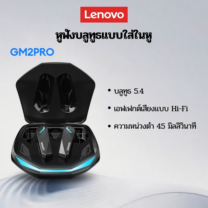 Lenovo thinkplus GM2 PRO หูฟังบลูทูธ ชุดหูฟังบลูทูธไร้สายสําหรับเล่นเกมบลูทูธที่มีความหน่วงต่ําเป็นพิเศษ 5.3 สําหรับการเล่นเกมโดยเฉพาะ