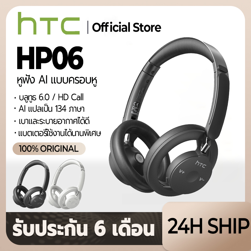 HTC HP06 Ai Translate ชุดหูฟังบลูทูธ 6.0 ตัดเสียงรบกวนโหมดการเล่นเกมไร้สาย HD Call หูฟัง 55 ชั่วโมงแบตเตอรี่ยาวสําหรับพีซี/Android/IOS
