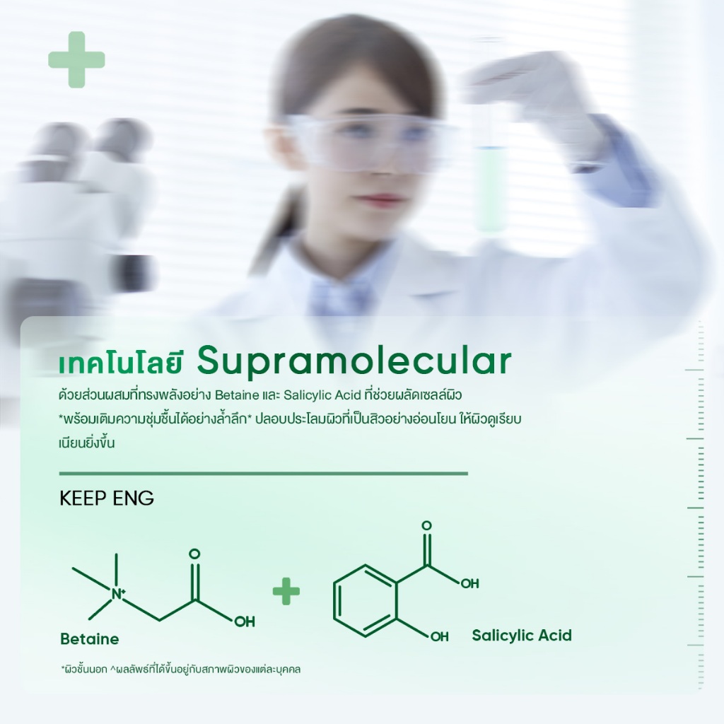 【NEW LUANCH】SKINTIFIC Acne Drying Lotion ช่วยทำให้สิวแห้งยุบเร็ว Salicylic Acid และ Betaine ลดโอกาสการเกิดสิวใหม่ - รูปที่ 5