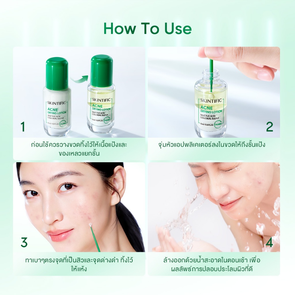 【NEW LUANCH】SKINTIFIC Acne Drying Lotion ช่วยทำให้สิวแห้งยุบเร็ว Salicylic Acid และ Betaine ลดโอกาสการเกิดสิวใหม่ - รูปที่ 6