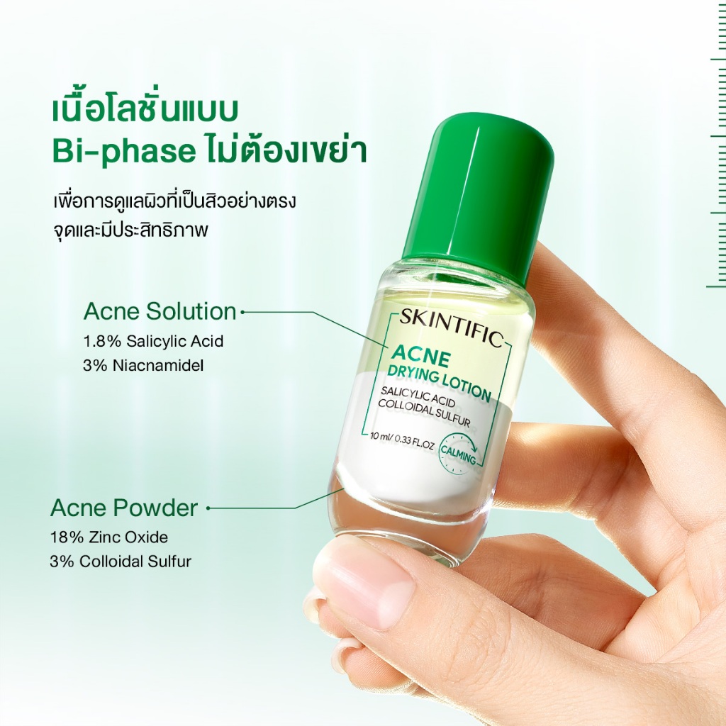 【NEW LUANCH】SKINTIFIC Acne Drying Lotion ช่วยทำให้สิวแห้งยุบเร็ว Salicylic Acid และ Betaine ลดโอกาสการเกิดสิวใหม่ - รูปที่ 4