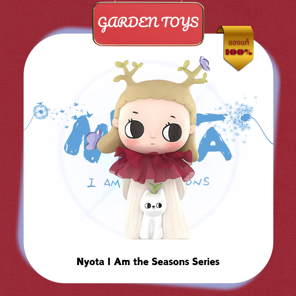 ✈️จัดส่งที่รวดเร็ว✈️Nyota I Am the Seasons Series💕SECRET💕