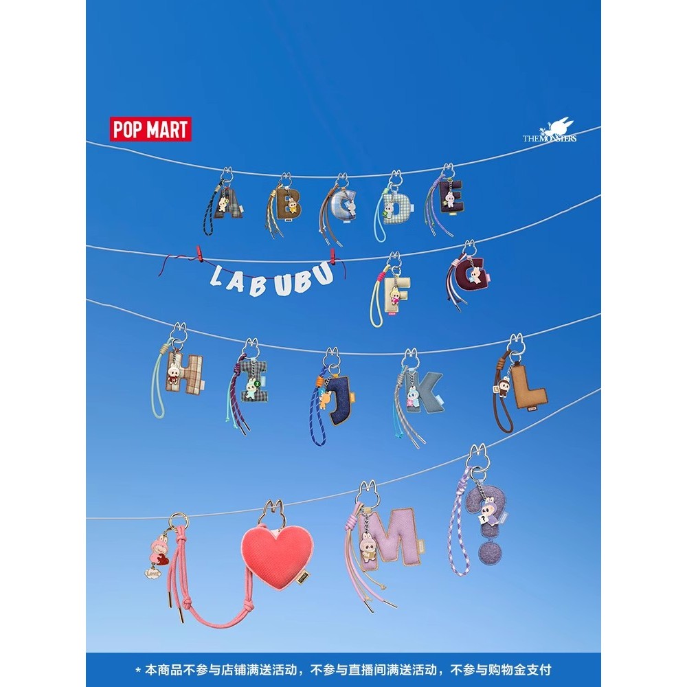 POPMART Bubble Mates THE MONSTERS Secret Code Series Letter Hanging Puzzle Box L