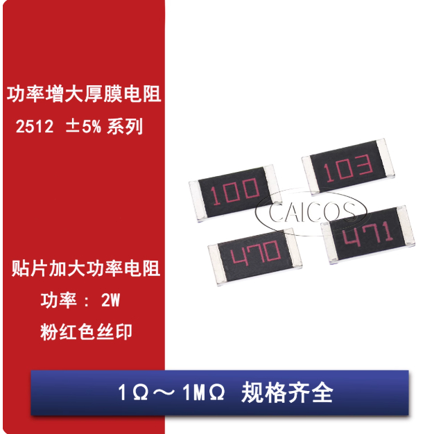 10PCS 2W ชิปตัวต้านทาน 2512 5% 1R-1M 1.5R 2R 2.2R 3R 3.3R 4.7R 5.1R 10R 12R 15R 20R 22R 27R 30R 33R 