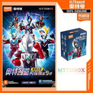 ★ MYTHBOX ★ ของแท้ blokees bruco ULTRAMAN Shining Version Vo…