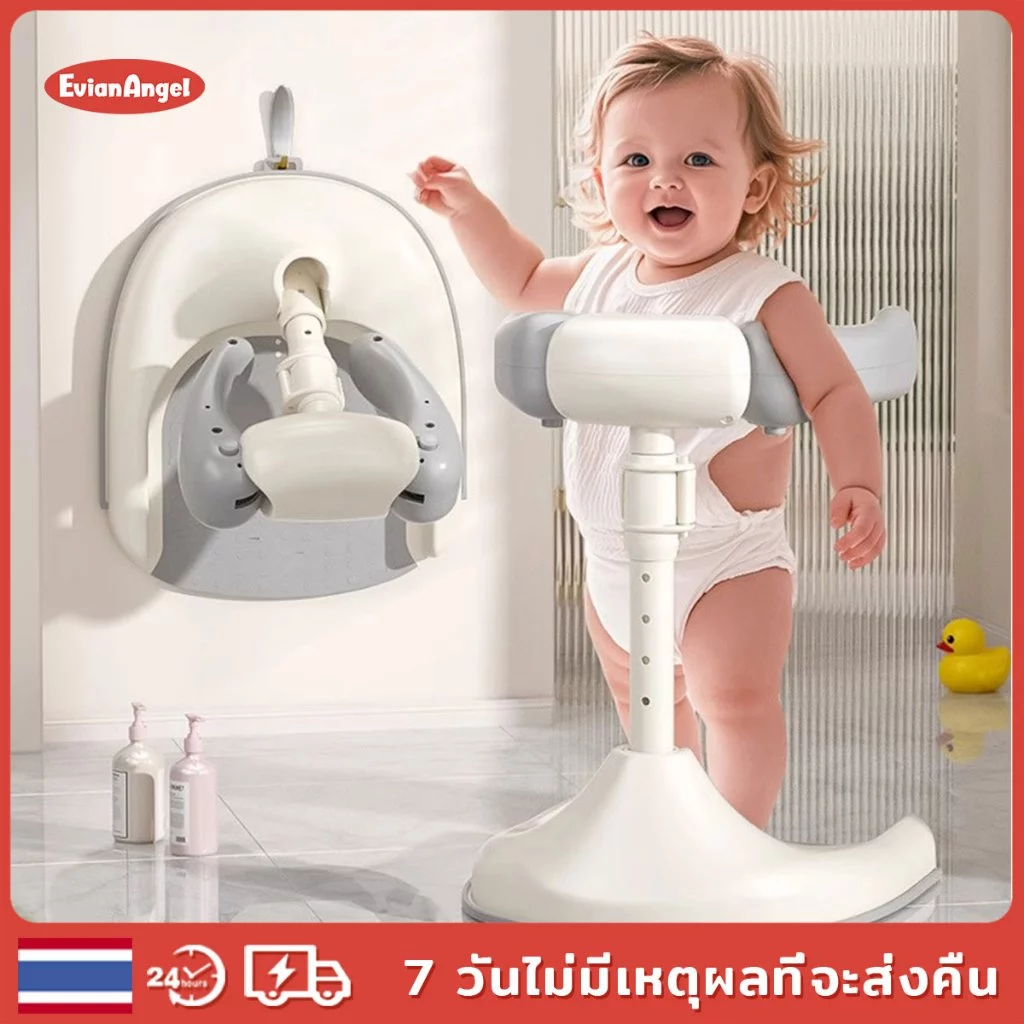 EvianAngel ที่ยืนอาบน้ำเด็กปรับความสูงได้กันลื่นกันการพลิกกลับปลอดภัยไร้กลิ่นอุปกรณ์ช่วยยืนอาบน้ำ
