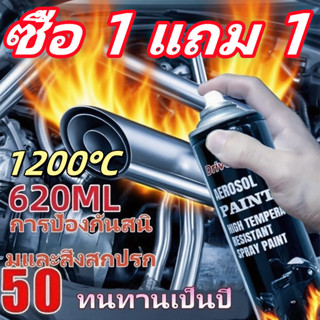 620ML สีสเปรย์ทนอุณหภูมิสูงถึง 1200°C, สีสเปรย์เครื่องยนต์, …