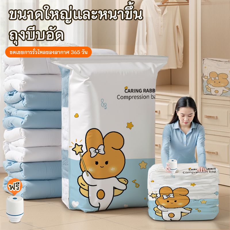 【มาพร้อมปั๊มสุญญากาศ】ถุงสูญญากาศ จัดเก็บเสื้อผ้าผ้านวมเป็นระเบียบ สําหรับจัดเก็บเสื้อผ้า ผ้าห่ม ถุงประหยัดพื้นที่จัดเก็บ