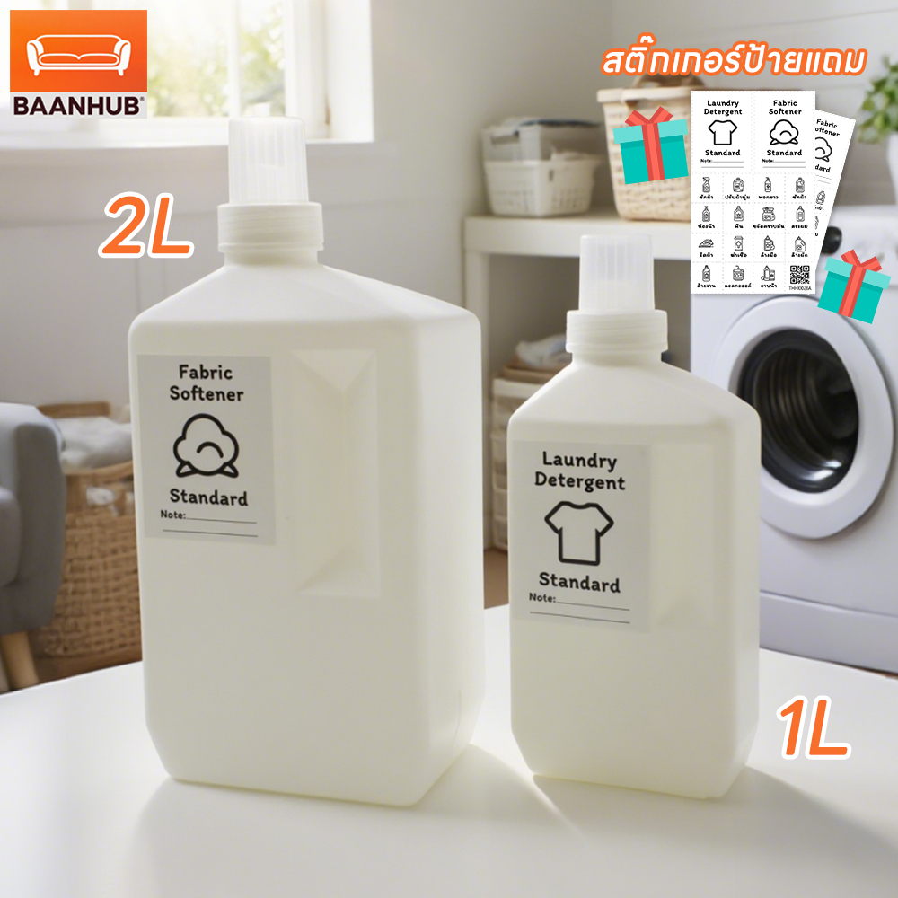 ขวดรีฟิล ใส่น้ำยา ใส่ของเหลวอื่นๆ แบบเติม ความจุขนาด500/1000/2000 ML ทรงสีเหลี่ยม มีฝาปิด พลาสติกดี สติ๊กเกอร์ป้ายแถม