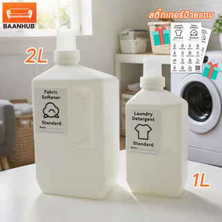 ขวดรีฟิล ใส่น้ำยา ใส่ของเหลวอื่นๆ แบบเติม ความจุขนาด500/1000/2000 ML ทรงสีเหลี่ยม มีฝาปิด พลาสติกดี สติ๊กเกอร์ป้ายแถม