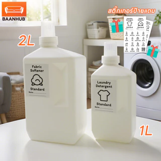 ขวดรีฟิล ใส่น้ำยา ใส่ของเหลวอื่นๆ แบบเติม ความจุขนาด500/1000/2000 ML ทรงสีเหลี่ยม มีฝาปิด พลาสติกดี สติ๊กเกอร์ป้ายแถม