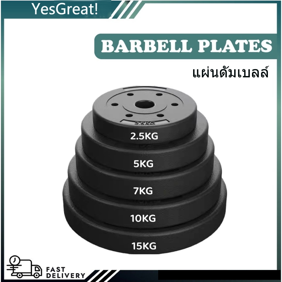 5 กก. 7.5 กก. 10 กก. บาร์เบล แผ่นน้ําหนักยางแข็งยกน้ําหนักดัมเบลอุปกรณ์ยิมที่บ้าน แผ่นดัมเบล เบสิส ดัมเบลผู้ชาย
